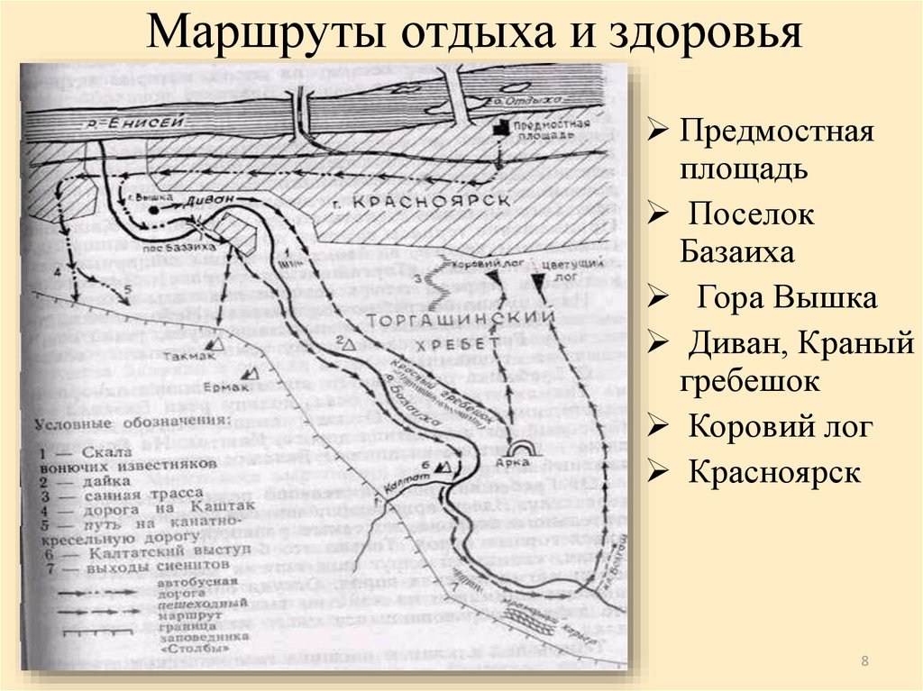 Базаиха красноярск карта