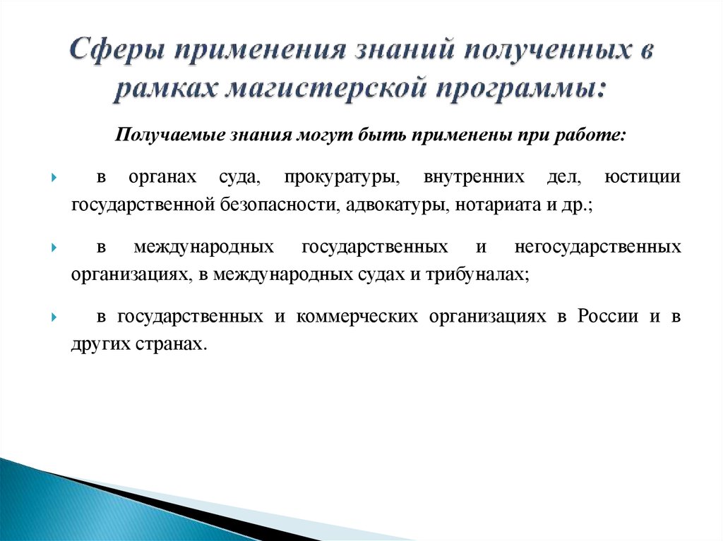 Математика в правоохранительной деятельности презентация