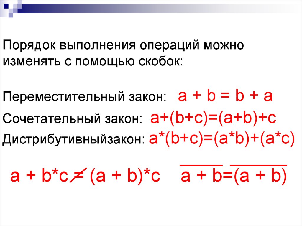 Раскрыть скобки помогать по дружески