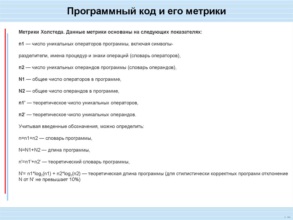 Метрики оценки проекта