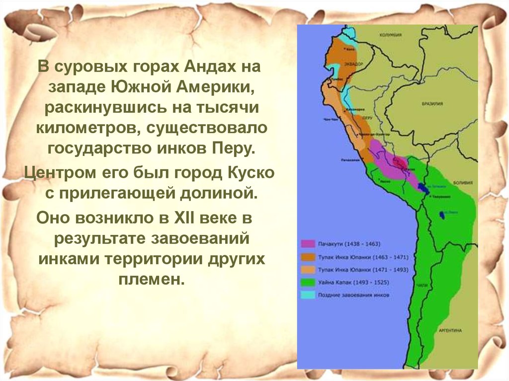 Народы южной америки карта