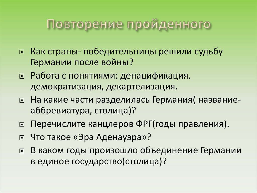 Демократические революции в восточной европе презентация