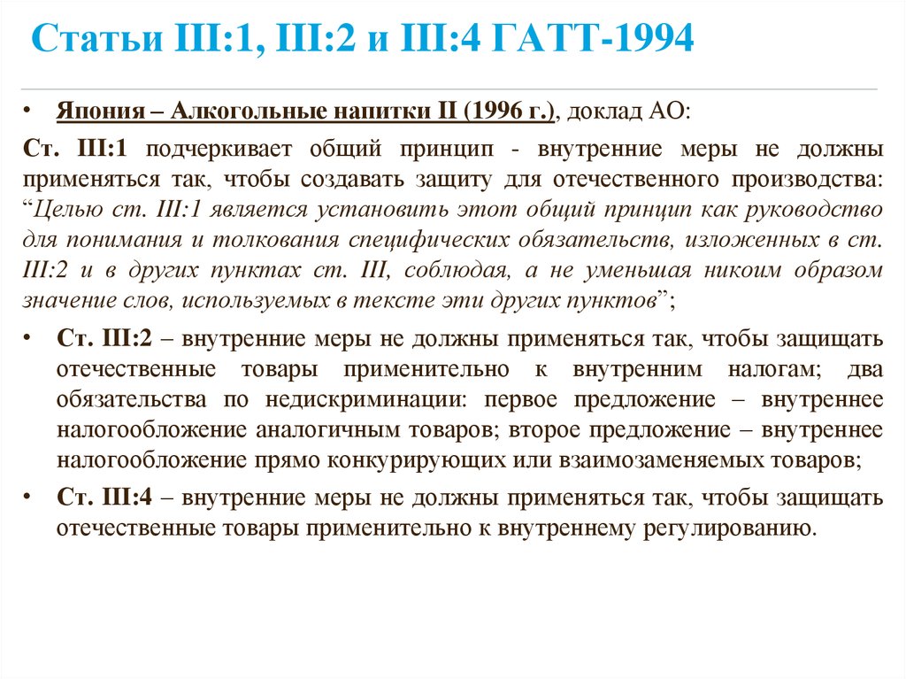 Пункт 4 статьи 7