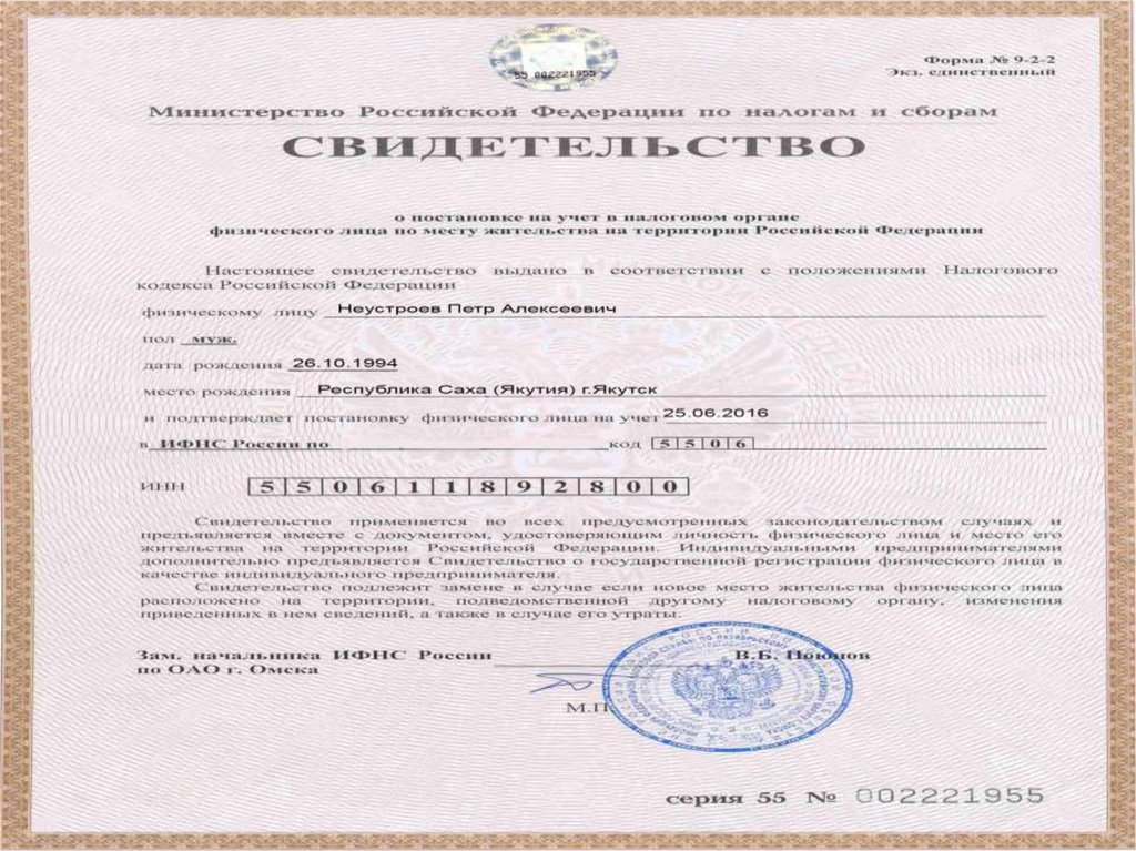 Регистрация организаций москва. Регистрация фирмы.