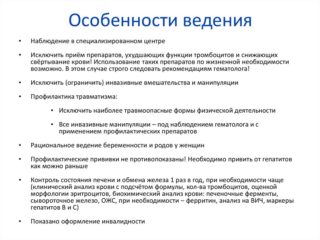 Ведение наблюдения. Признаки ведения. Особенности ведения. Особенности ведения поиска. Особенности ведения документации центра здоровья.