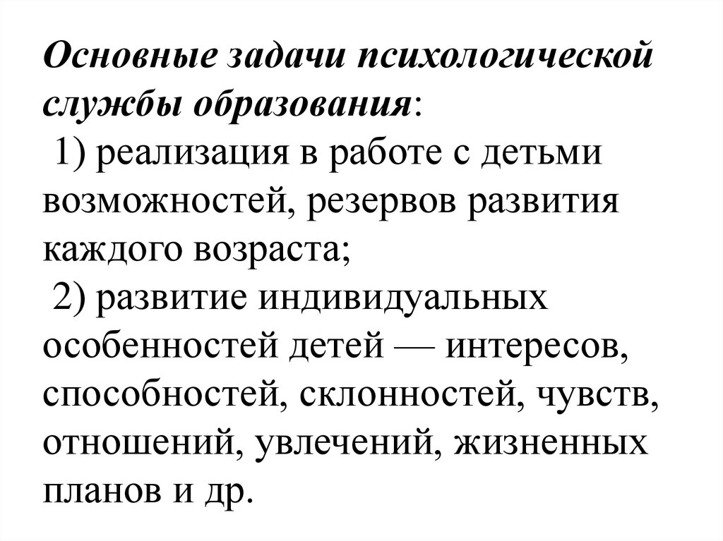 Способность резерв. Резервы в развитии психология. Как развить резервы психики.