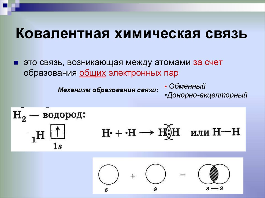 Zn тип химической связи и схема образования