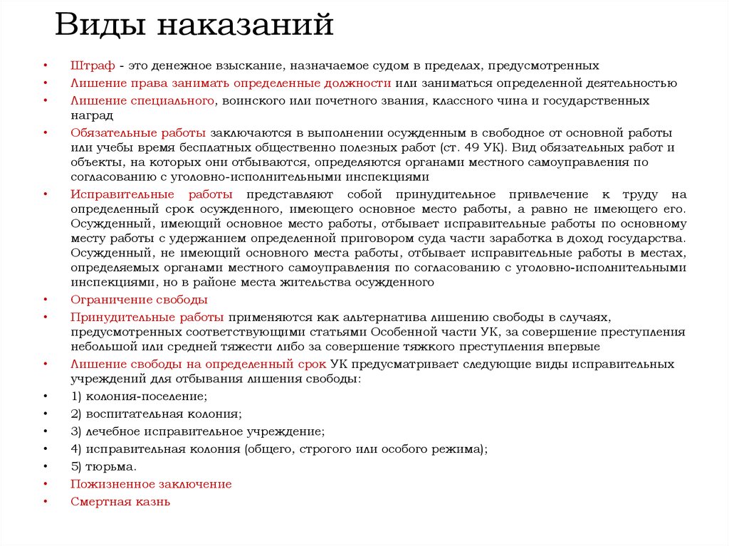 Денежное взыскание это. Отличие принудительных работ от исправительных и обязательных. Исправительные обязательные и принудительные работы. Обязательные исправительные и принудительные работы отличия. Отличие исправительных работ от обязательных.