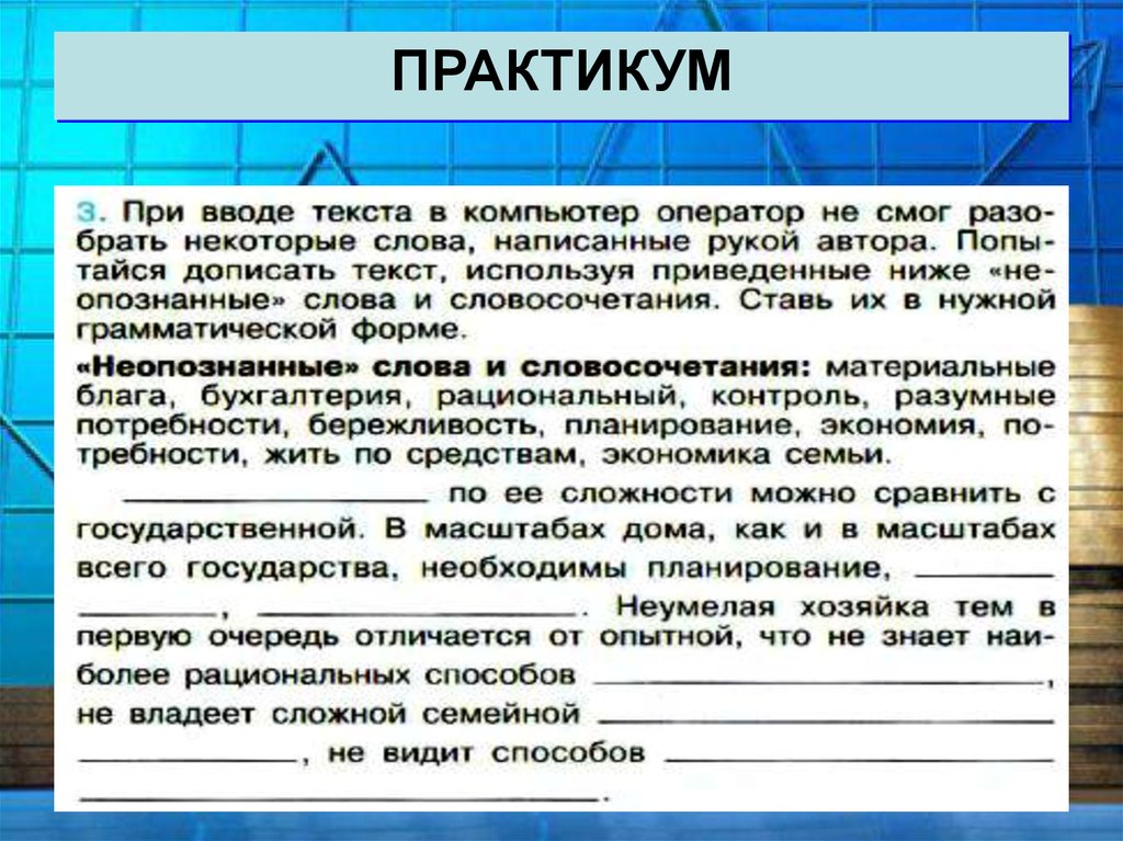 Экономика семьи презентация 7 класс обществознание боголюбов