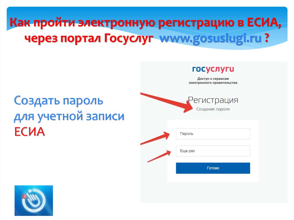 Как верифицировать аккаунт через есиа росмолодежь. ЕСИА. Учётная запись госуслуги. Пароль для госуслуг.