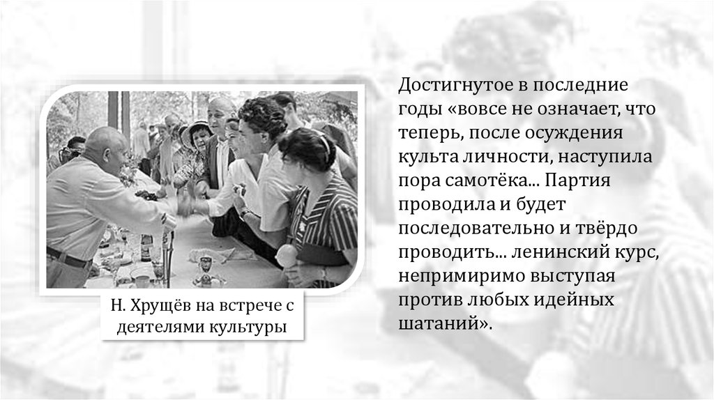 Теперь после. Оттепель в духовной жизни советского общества. Духовная жизнь общества в период оттепели. Оттепель в духовной жизни страны достижения. Оттепель в духовной жизни страны достижения и противоречия.