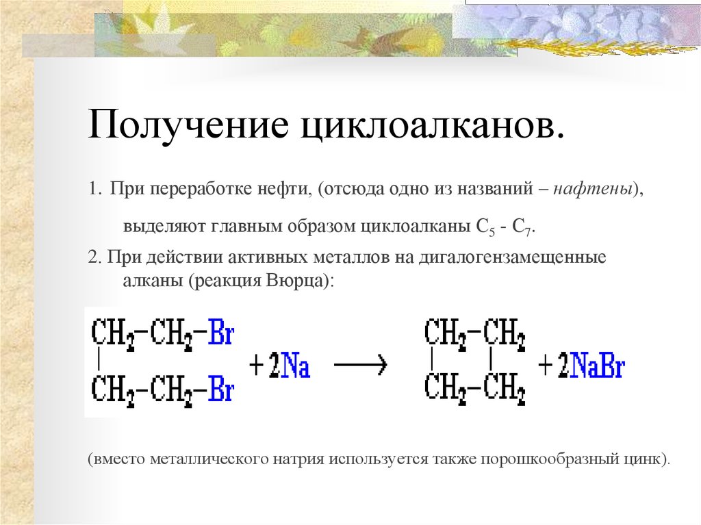 Реакция дегидрирования углеводородов