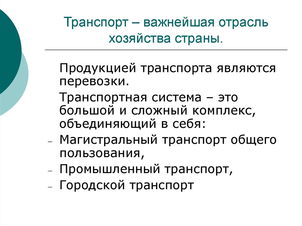 Описание отрасли хозяйства по плану 9 класс