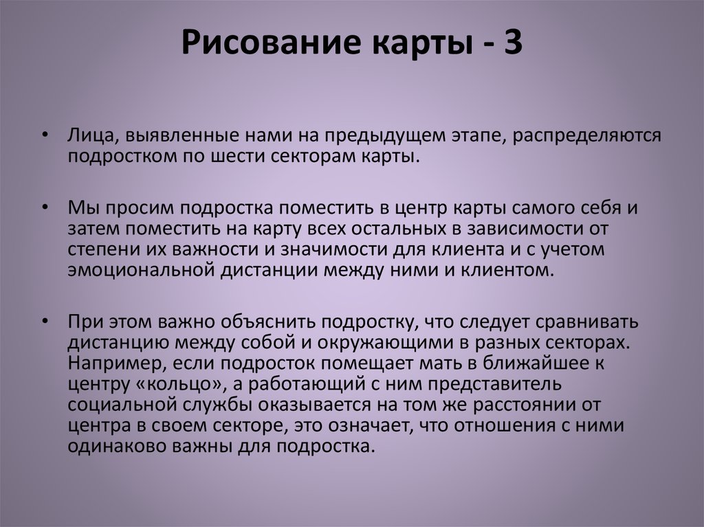 Рисование карты - 3