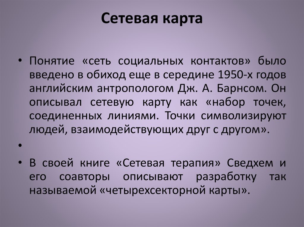 Сетевая карта