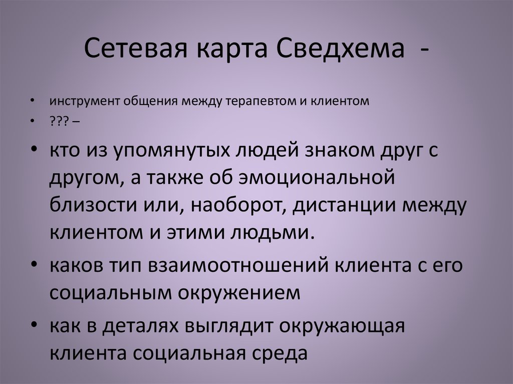 Сетевая карта Сведхема -