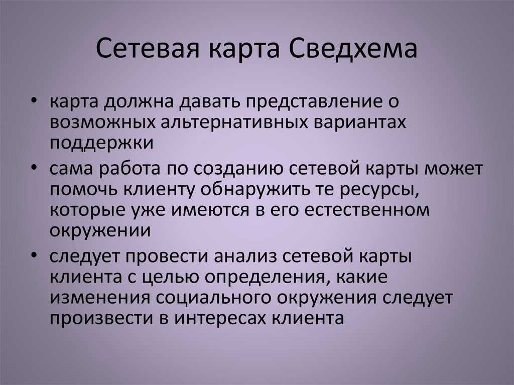 Сетевая карта Сведхема
