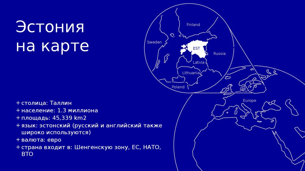 Эстония на карте