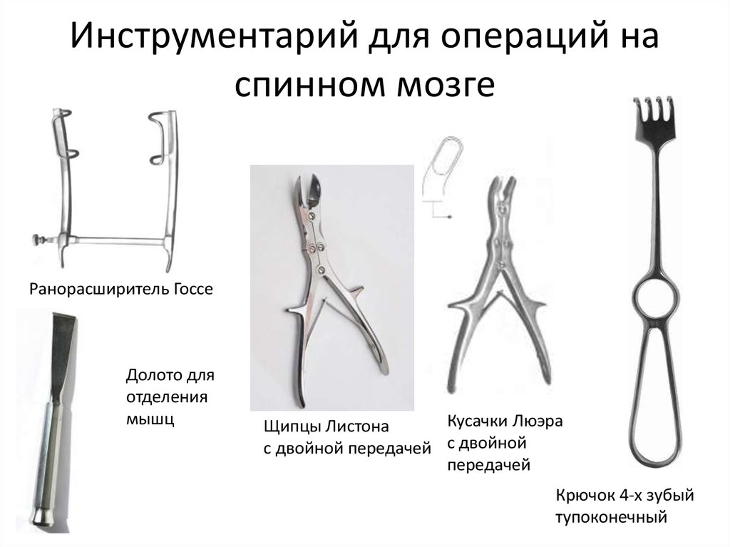 Виды хирургических инструментов