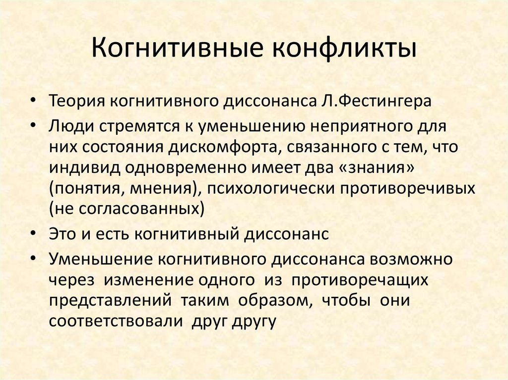 Что такое когнитивный