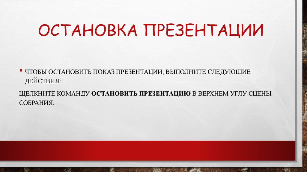 Презентация это предоставление подарка