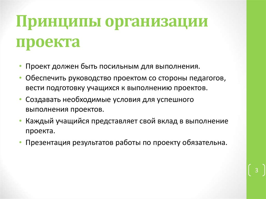 В разработке проекта желательно участие