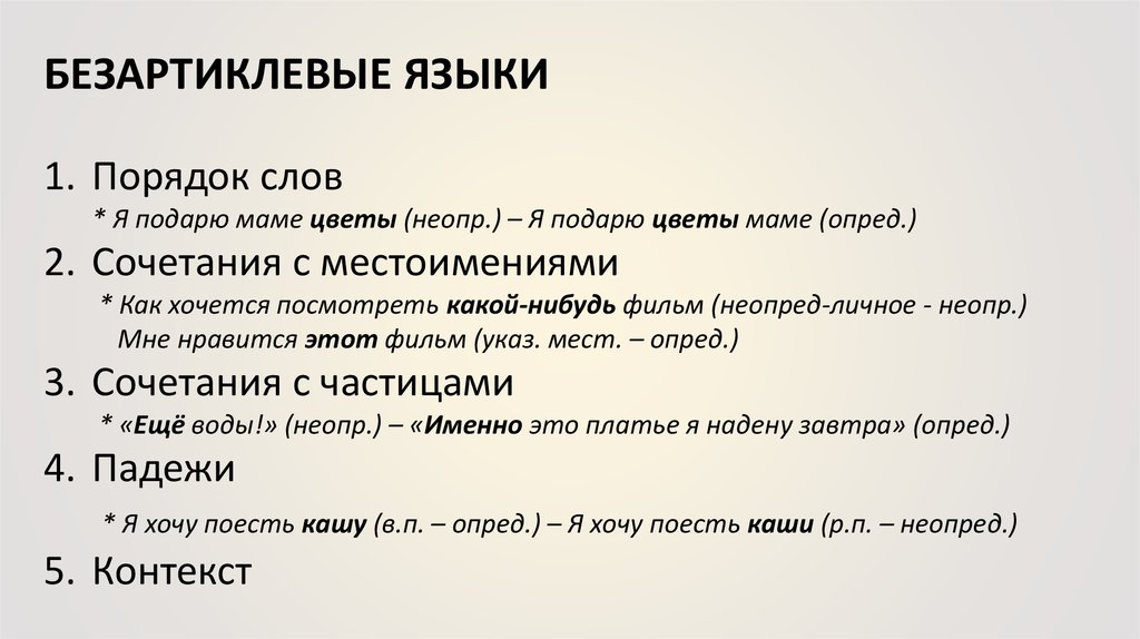 Грамматические категории текста. Грамматические категории в английском языке. Грамматическая категория это простыми словами. Комбинации частиц. Определенность и неопределенность в английском языке.