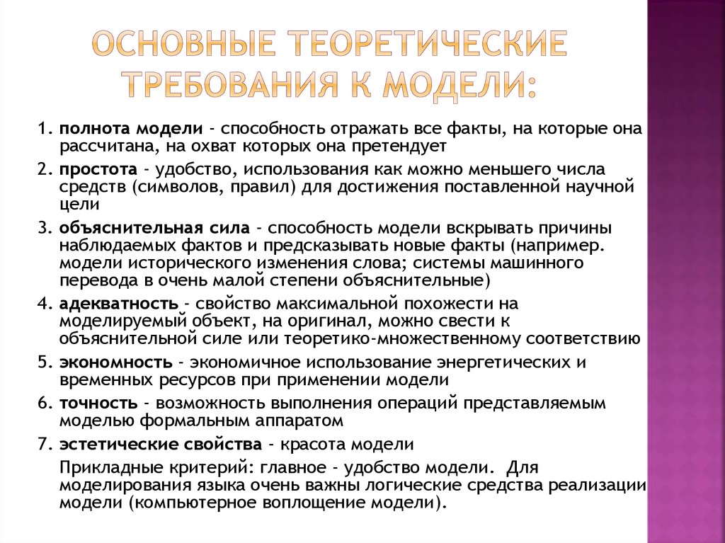 Разработал основы теории метода проектов