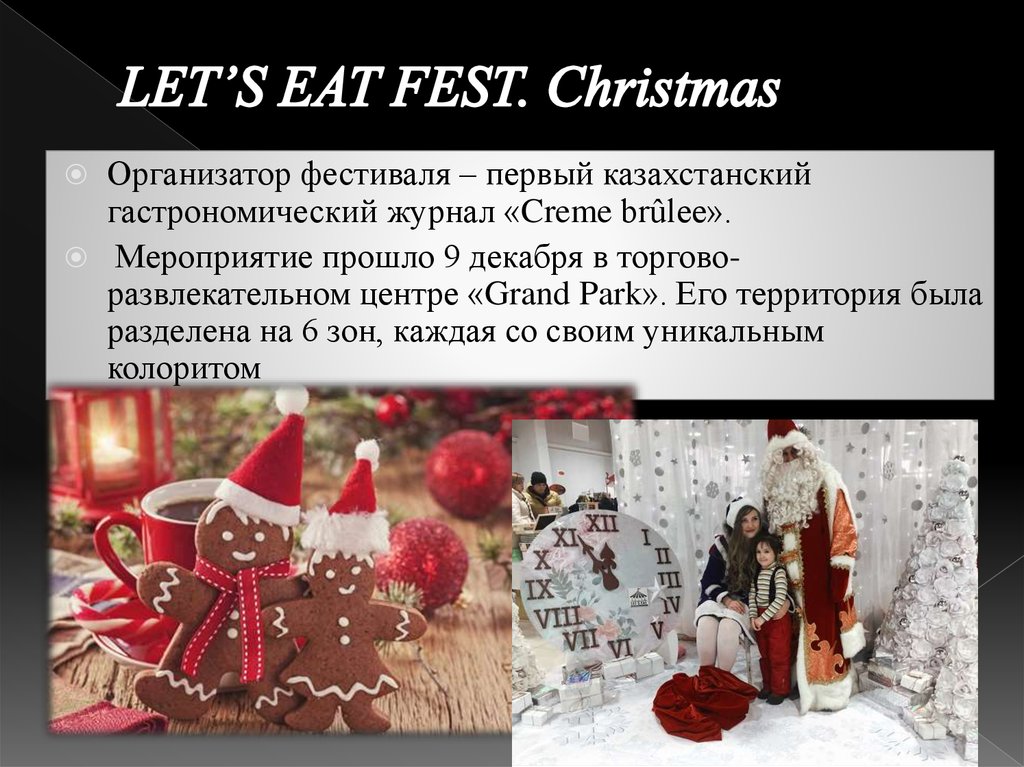 LET’S EAT FEST. Christmas
