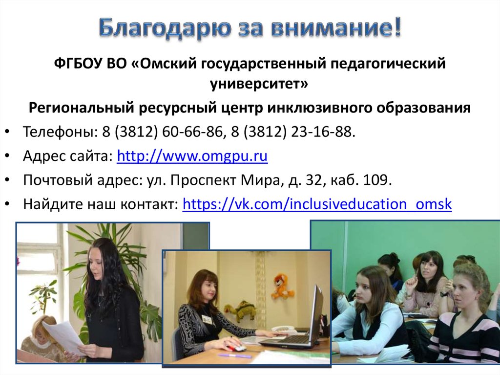Сайт омгпу омск. Образование в телефоне.