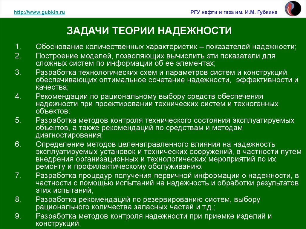 Метод контроля надежности