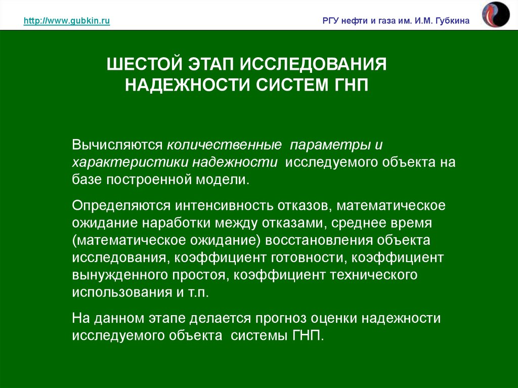 Ргу нефти презентация