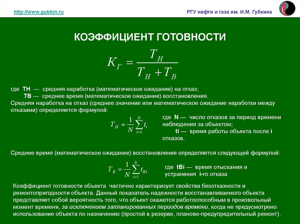 Надежность восстанавливаемых объектов