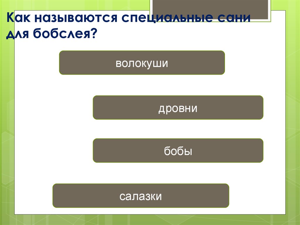 Как называется особое. Расширение специальное как называется.