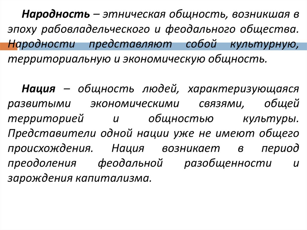 Межнациональная общность. Этнические общности план. Функции этнической общности. Этнические общности России. План по теме этнические общности.