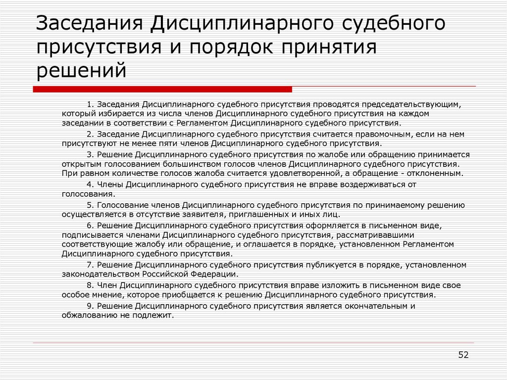 Фз 7 1998 о судебном департаменте