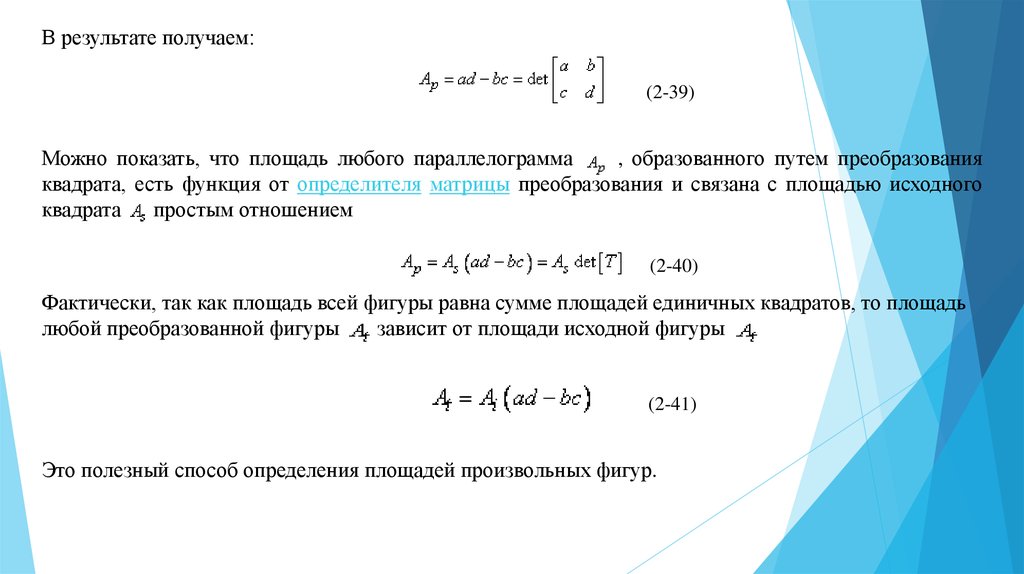 Прямой способ отображения кэша