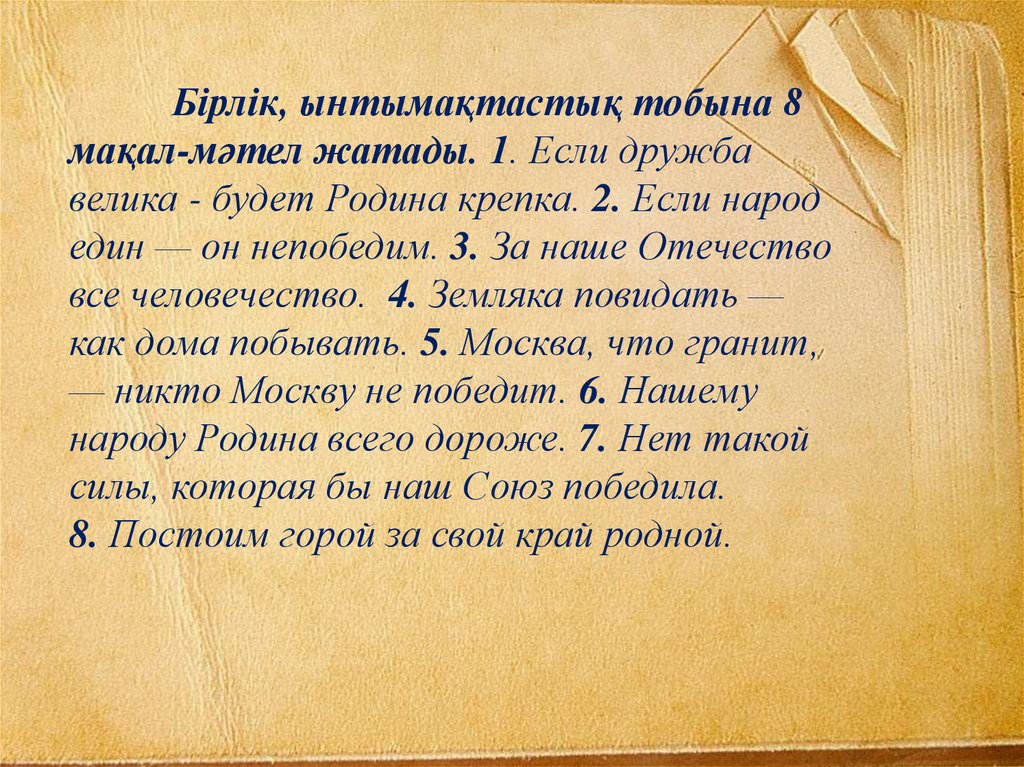 Москва что гранит никто москву не победит