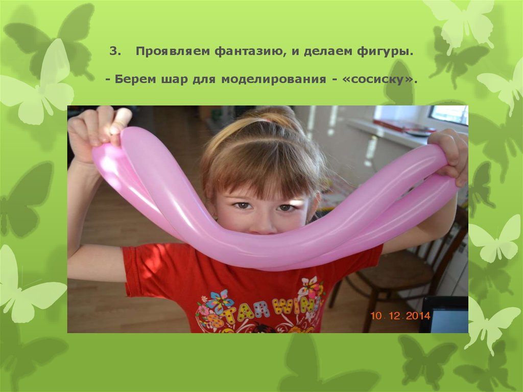 3. Проявляем фантазию, и делаем фигуры. - Берем шар для моделирования - «сосиску».