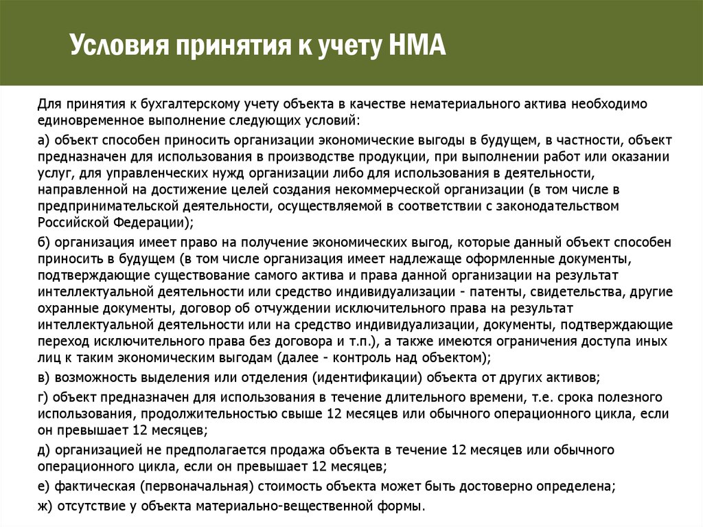 Приказ на списание нма образец