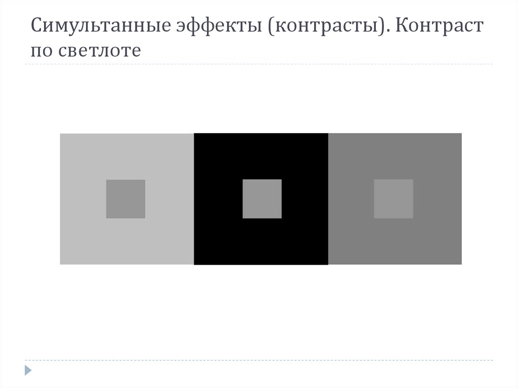 Что в рисунке называется пограничным краевым контрастом