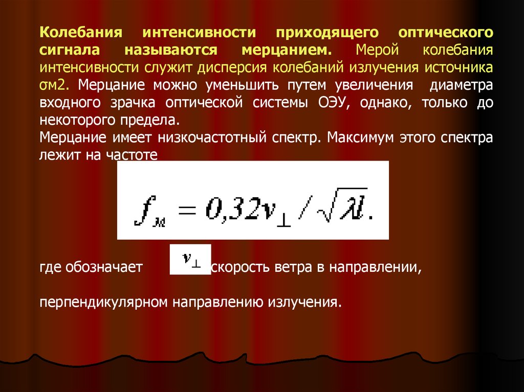 Колебание интенсивности биологических процессов