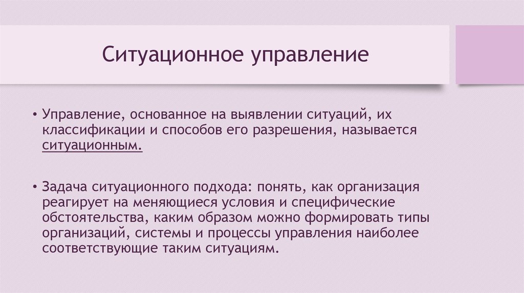 Выявленная ситуация