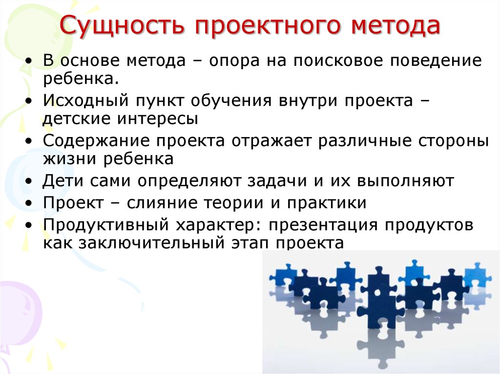 Метод проектов метод обучения