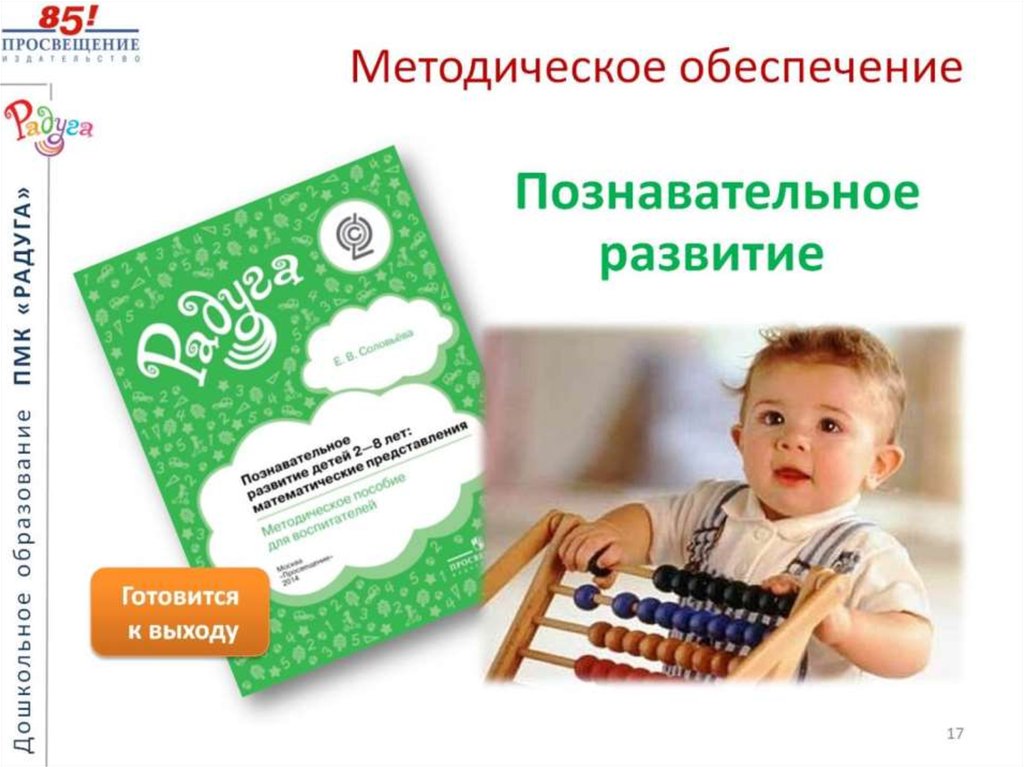 Методическое обеспечение