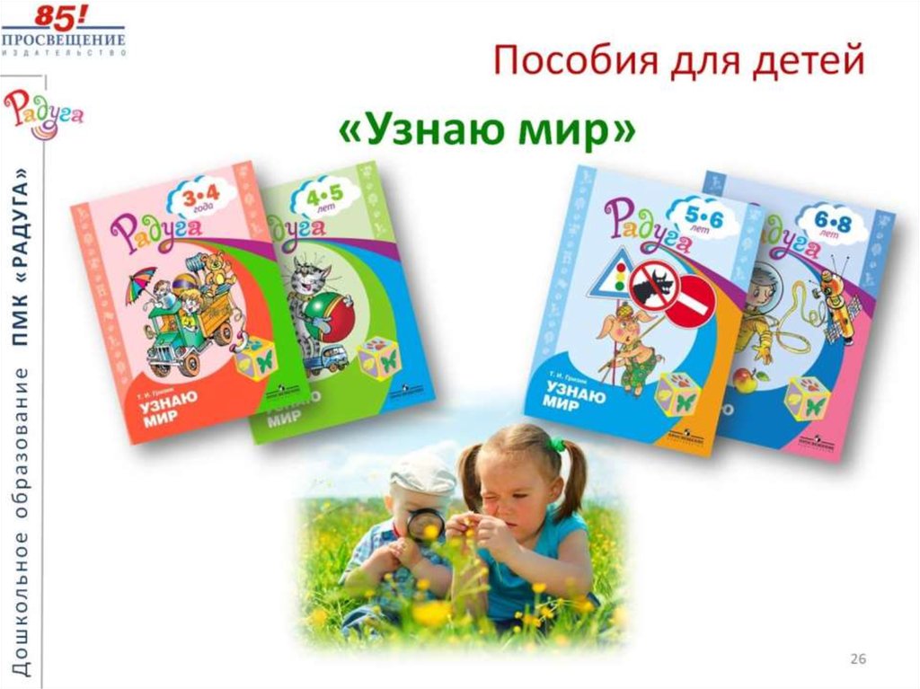 Пособия для детей