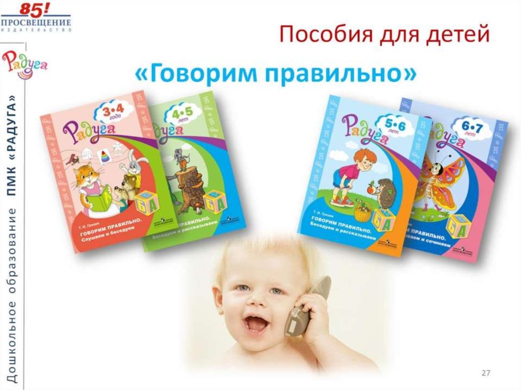 Пособия для детей