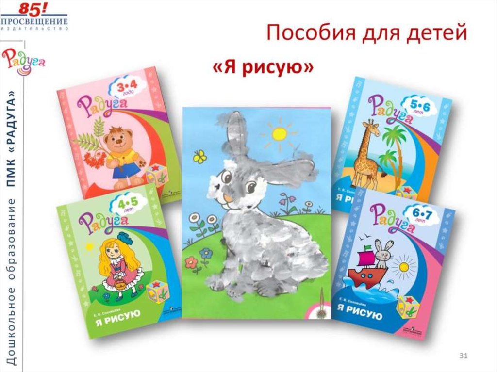 Пособия для детей