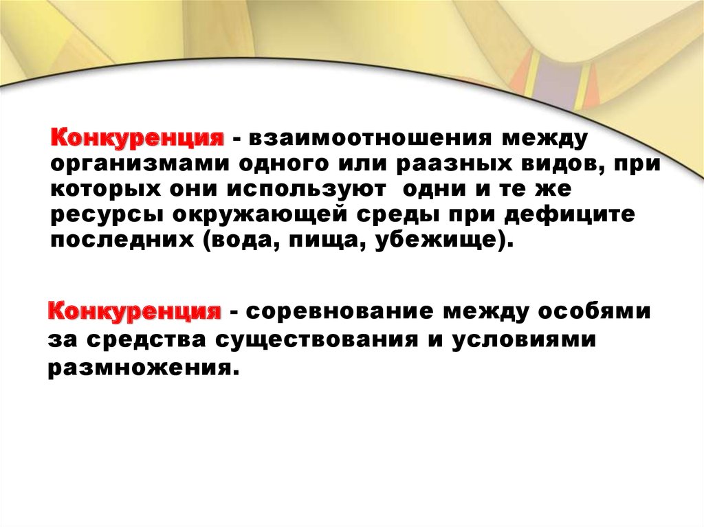 Взаимодействие и конкуренция видов транспорта презентация