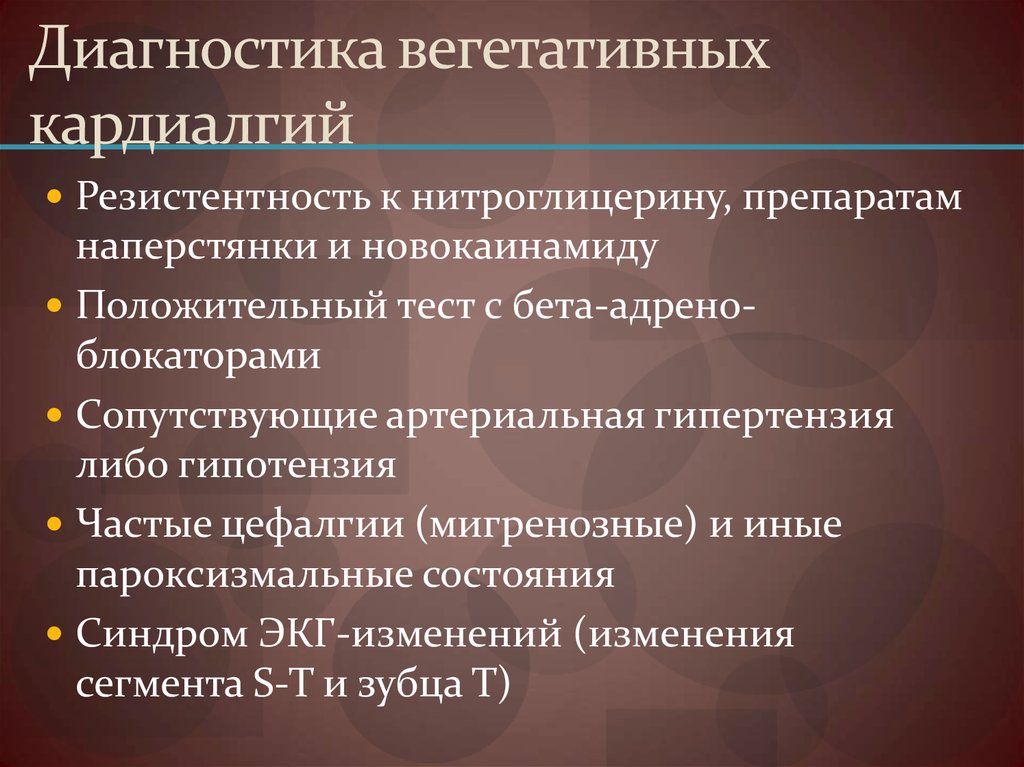 Генез